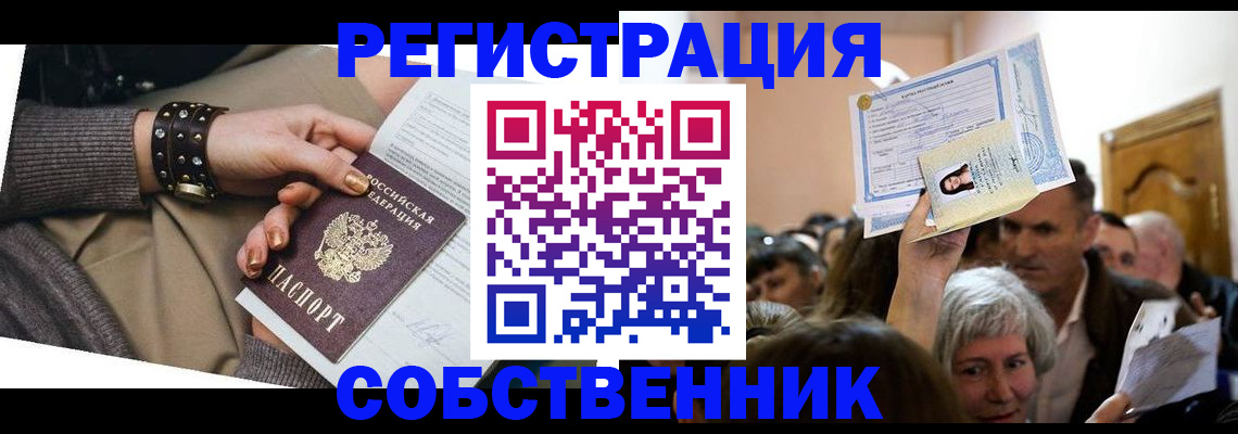 временная регистрация в квартире в Среднеуральске