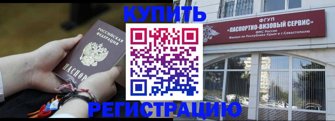 прописка для работы в Среднеуральске