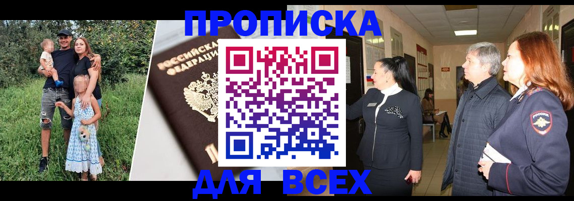 прописка штамп в Среднеуральске